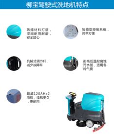 【南宁驾驶式洗地机广西环卫电动清洗机lb-660洗地车】-