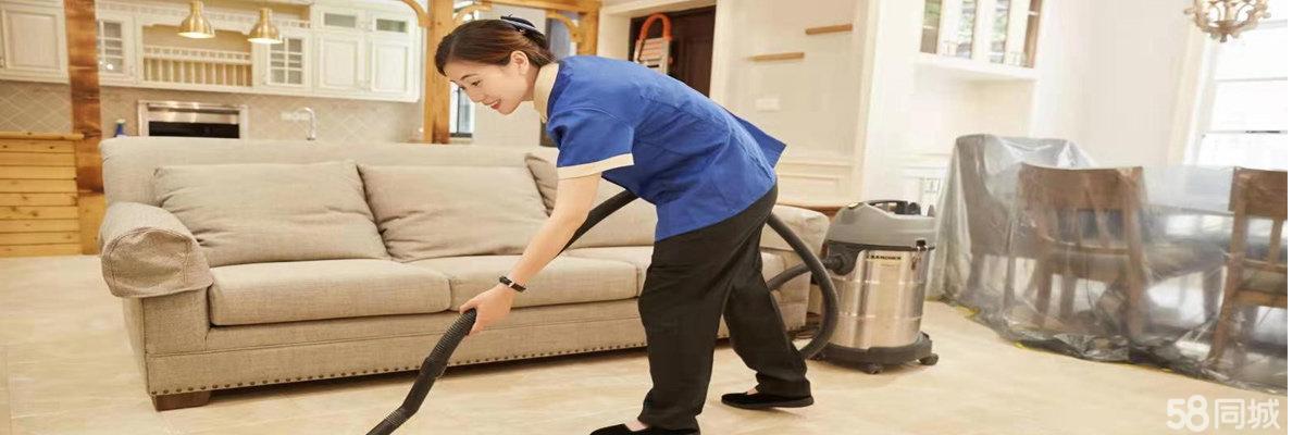 专业家庭与公司保洁服务 守护健康，从清洁开始