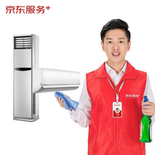 原价 309 现价 279 空调挂机 2全拆洗 柜机 1全拆洗 不含圆柱柜机 家电清洗 上门服务 家政保洁