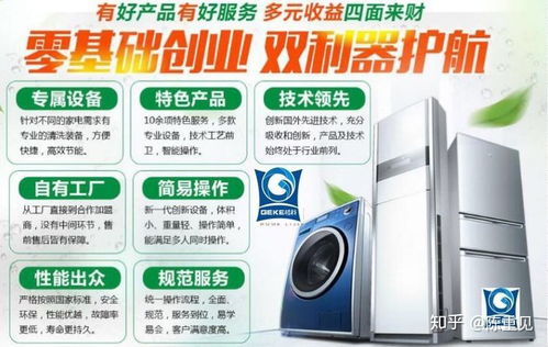 家电清洗八年心得 从品牌到服务，一篇读懂行业全貌